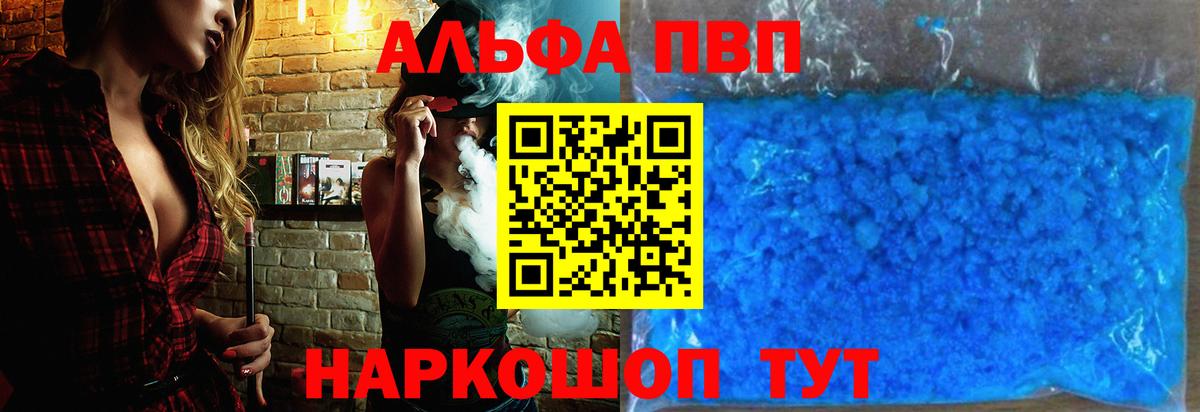 Ликино-Дулёво  купить наркотики сайты  Вход с VPN  Альфа ПВП крисы CK 