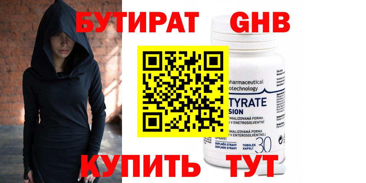 Ликино-Дулёво  Бутират бутик  Вход с VPN 