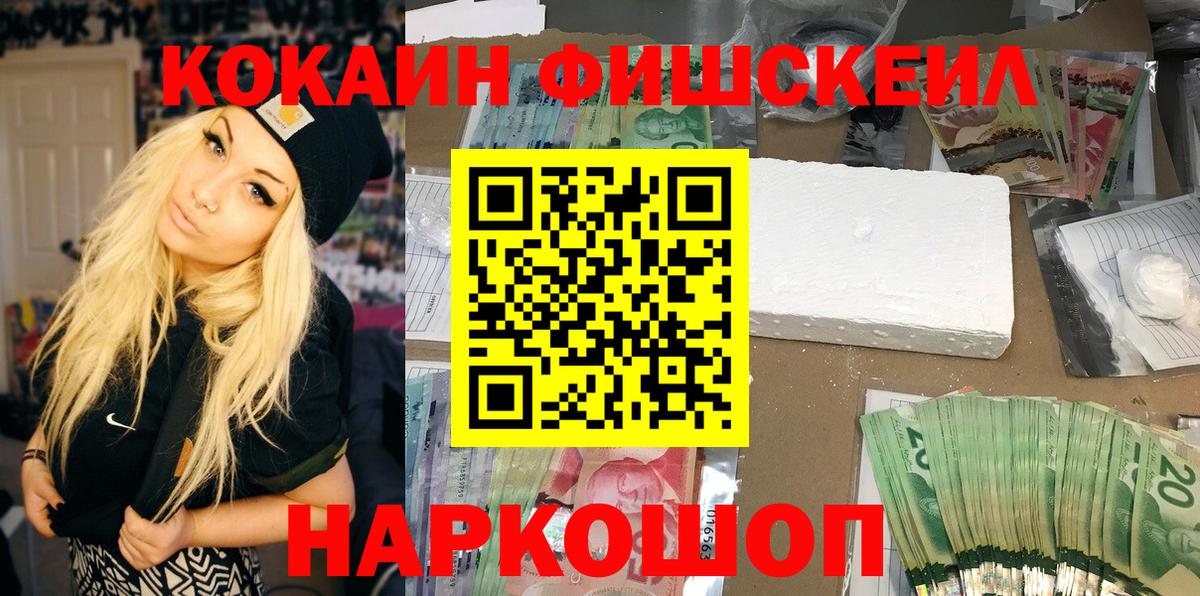 Кокаин 99%  Cocaine 99%  Ликино-Дулёво  Вход с VPN 