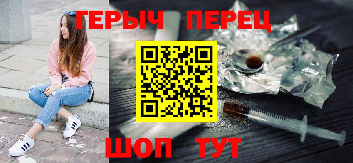 ГЕРОИН Heroin  Вход с VPN  ГЕРОИН  Ликино-Дулёво 