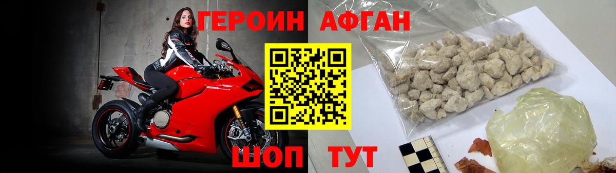 Героин хмурый Ликино-Дулёво