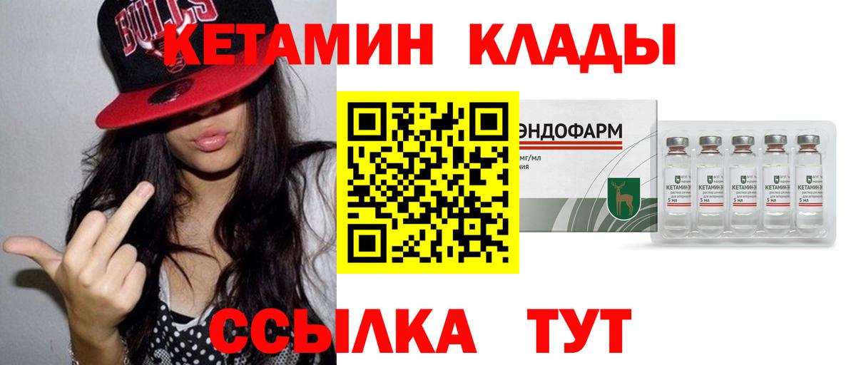 Кетамин ketamine Ликино-Дулёво