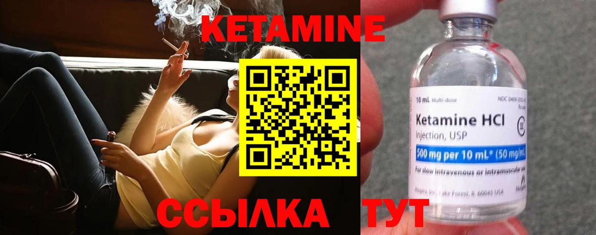 Ликино-Дулёво  Кетамин VHQ  Вход с VPN  КЕТАМИН VHQ 