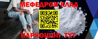 меф VHQ Заводоуковск