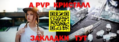 альфа пвп Заволжье