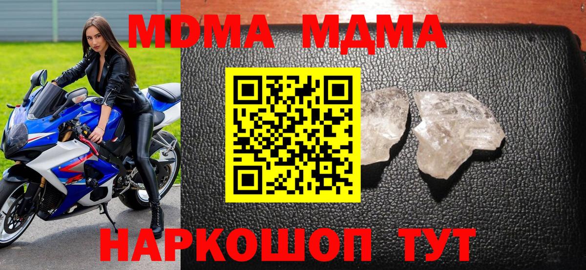 MDMA Molly  MDMA  Ликино-Дулёво  Вход с VPN 