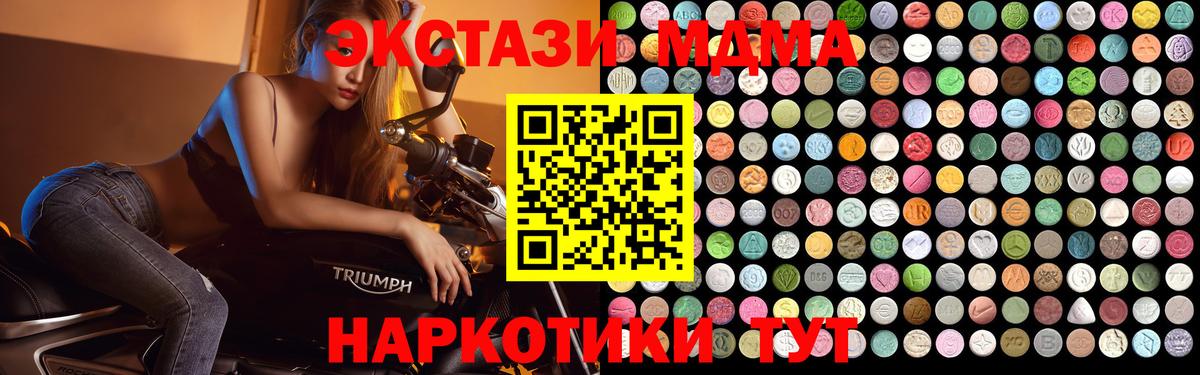 MDMA молли Ликино-Дулёво