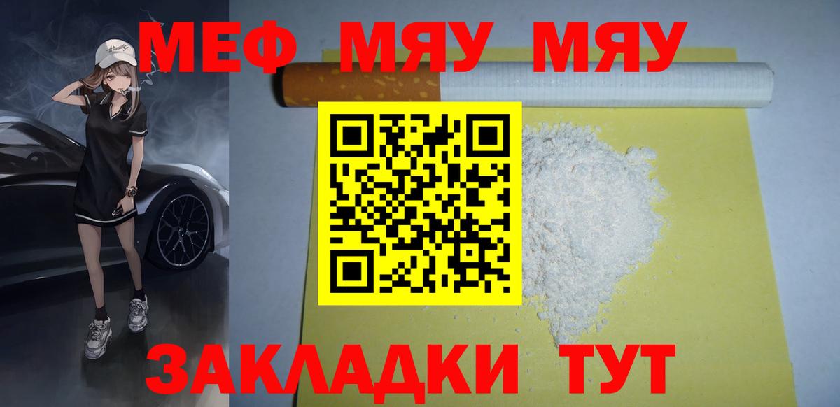 МЕФ кристаллы Ликино-Дулёво