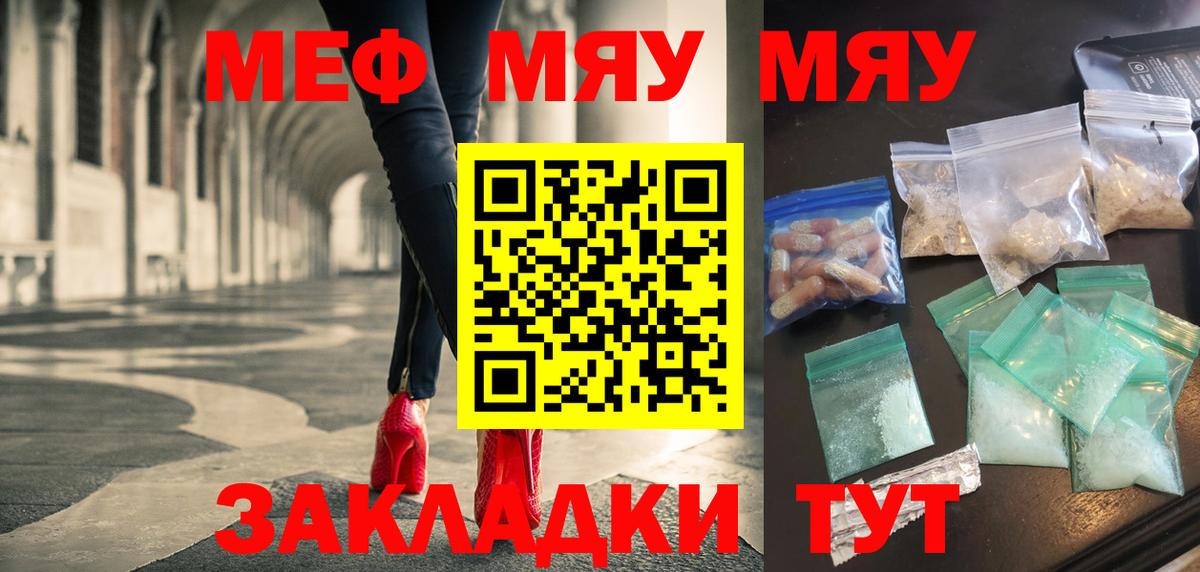 МЕФ  Вход с VPN  Меф  МЯУ-МЯУ VHQ  наркота  Мефедрон мука  Ликино-Дулёво 
