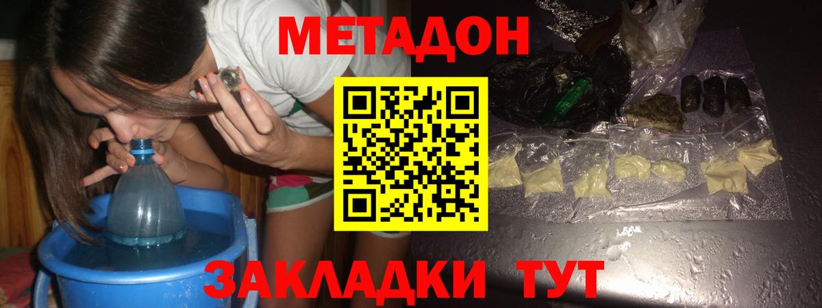 Ликино-Дулёво  МЕТАДОН белоснежный  Вход с VPN  Метадон мёд 